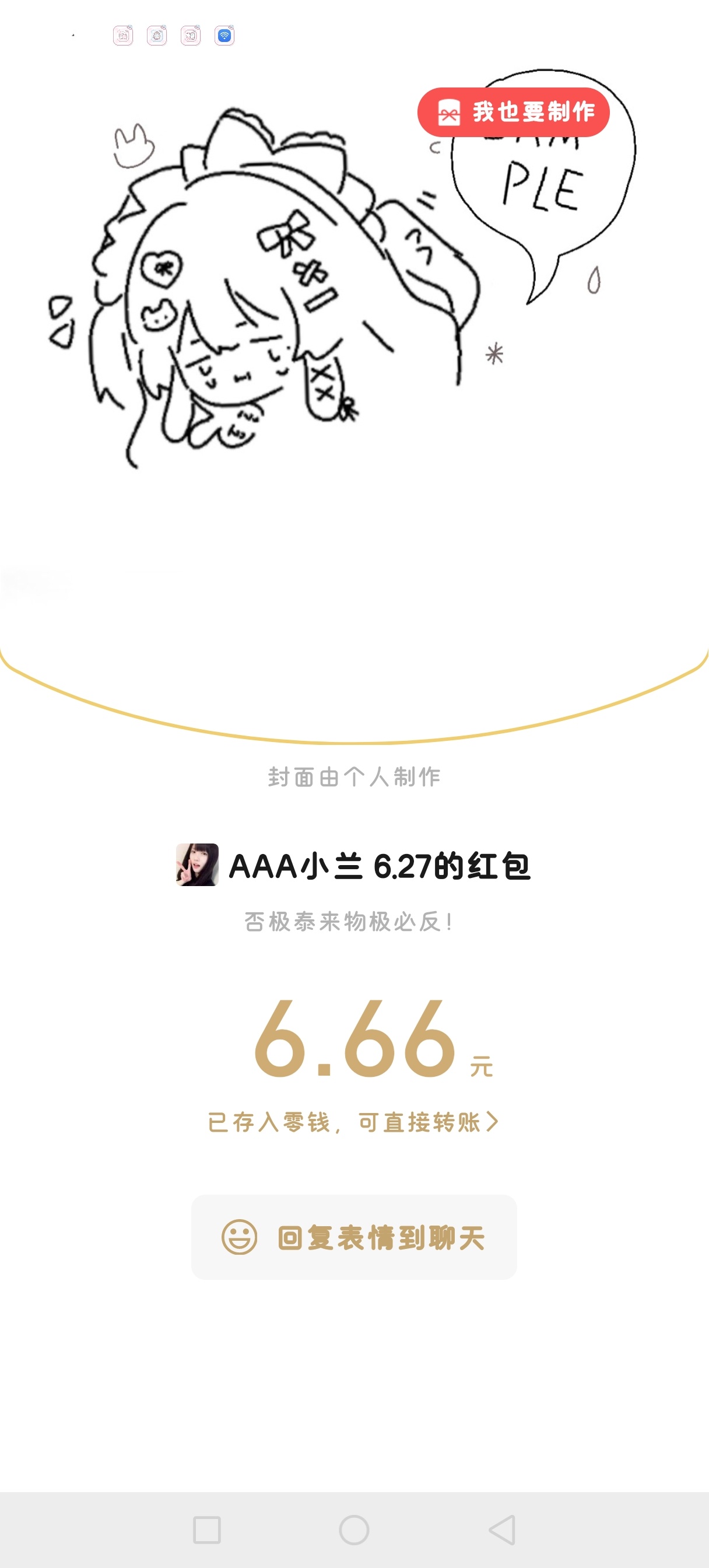 接一个llx的好运喵喵喵🤲