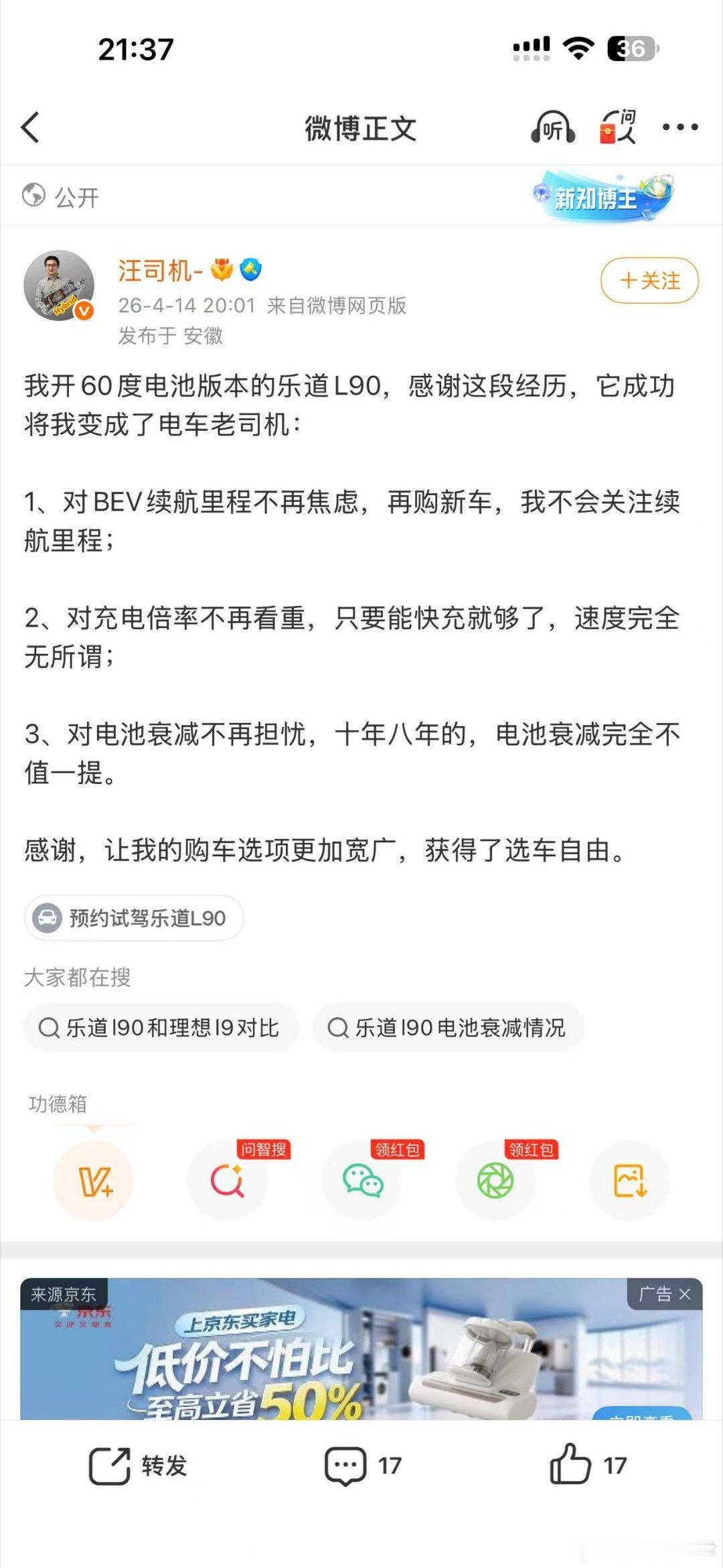说实话，我已经很久没关心过蔚来体系的续航了，似乎电池这个东西也没太关心过用哪个品