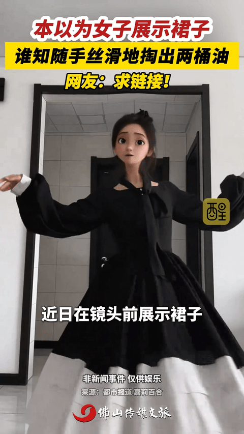 万万没想到，山东一女子在镜头前展示自己刚买的裙子时，本以为女子插兜只是想展示一下