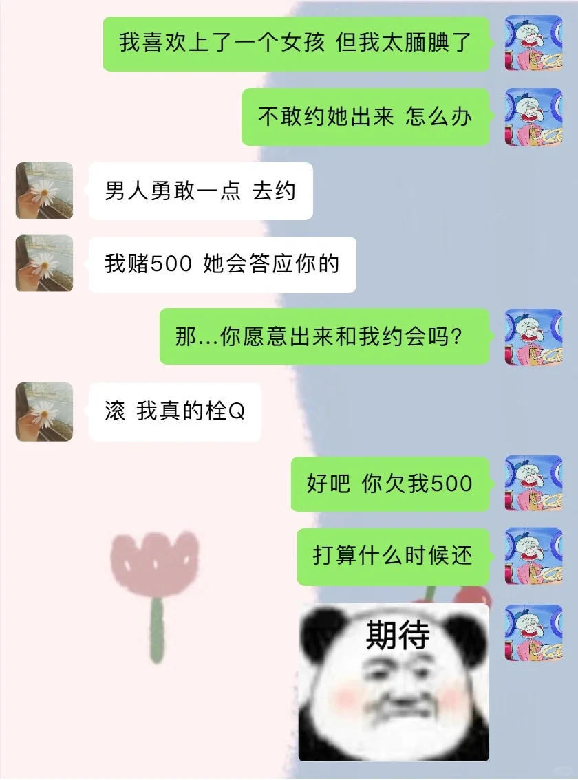 笑疯了🤣88万人看过都笑出声的聊天记录续