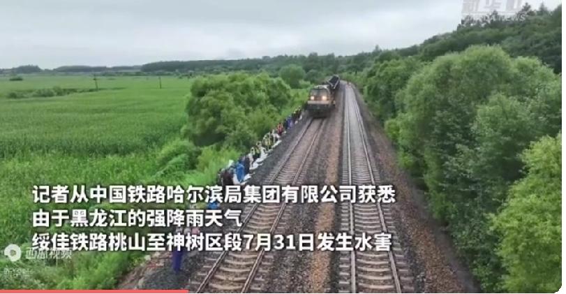 佳木斯通往绥化路段的旧有铁路临时停运的原因找到了。

原来是因为桃山站到神树站之