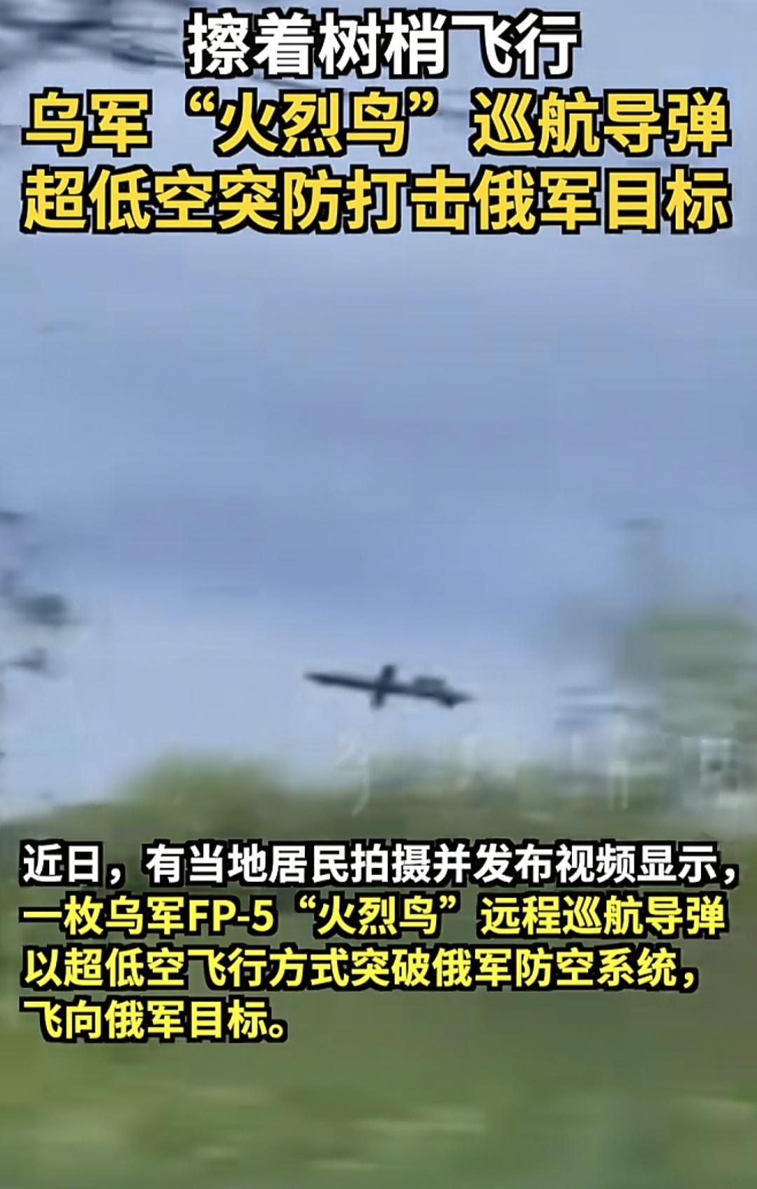 乌克兰的能力还是有的，在无人机方面不断提升之后，它的远程导弹实力，也在结合自身技