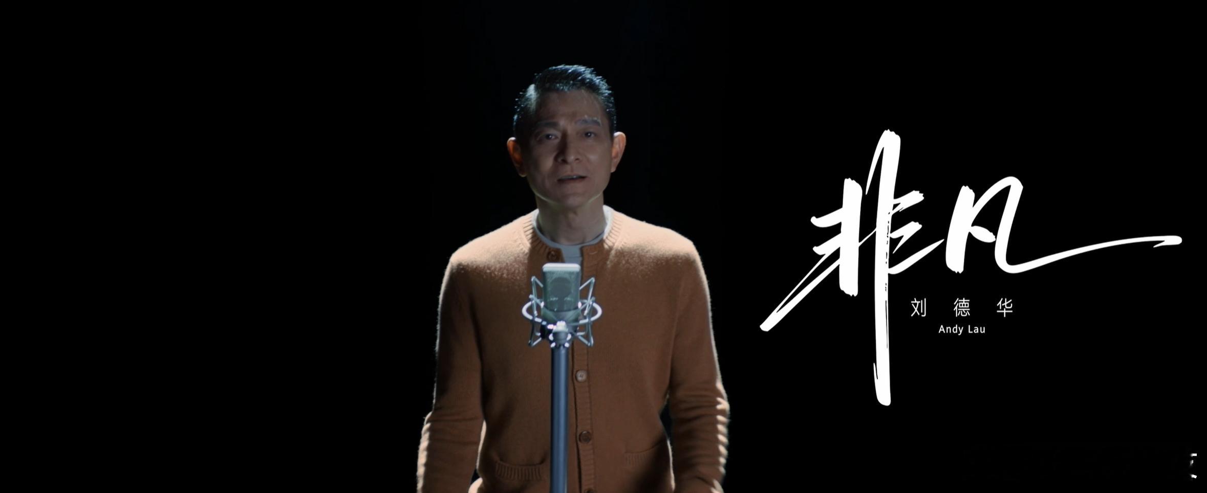 听了华为非凡大师品牌主题曲《非凡》我觉得很喜欢，非凡，其实就藏在“认真过好每一天