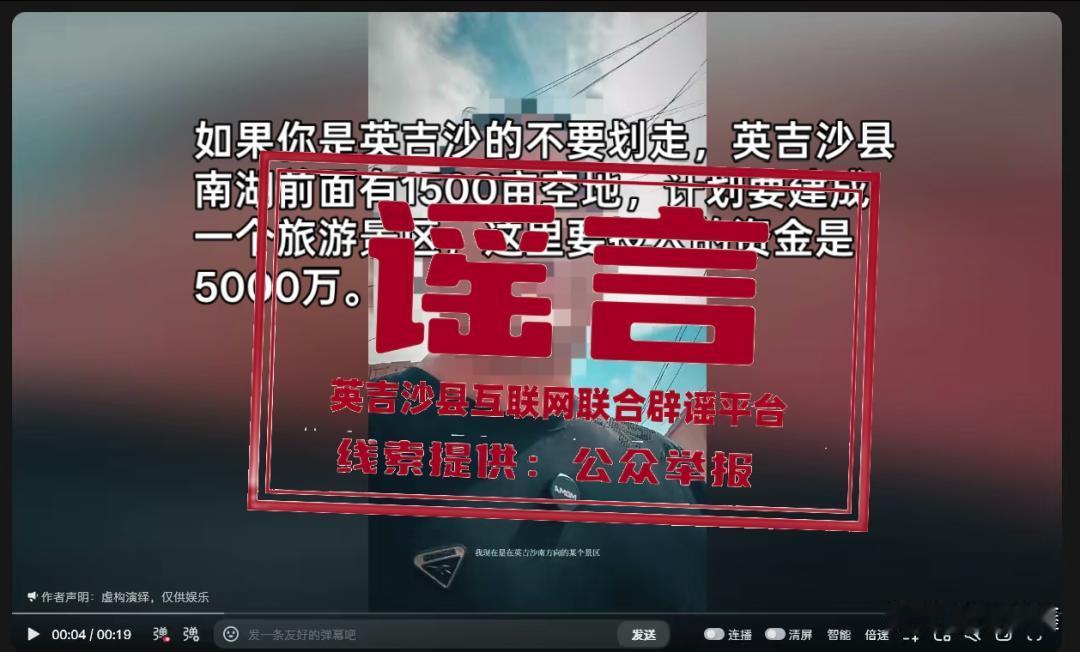 “新疆喀什要投5000万新建景区”？官方已辟谣，别再转了

国庆假期临近，朋友圈