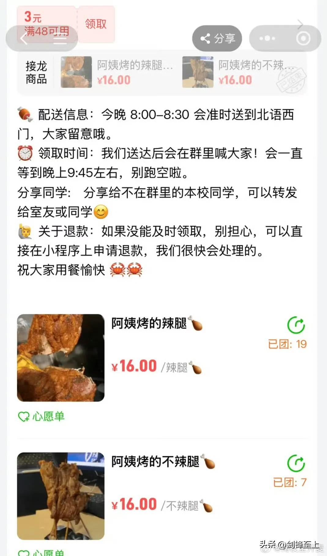16块钱一个
如果是鹅腿，那就是良心
如果是鸭腿，那就是没良心
冷冻鸭腿批发成本