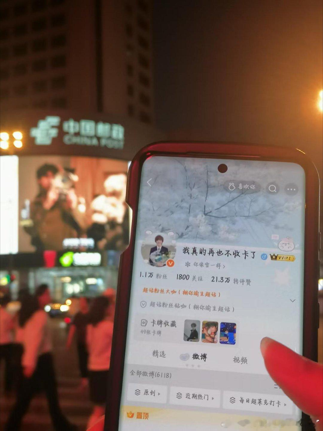 好兄弟天都黑了还在给我打卡 感动中国 
