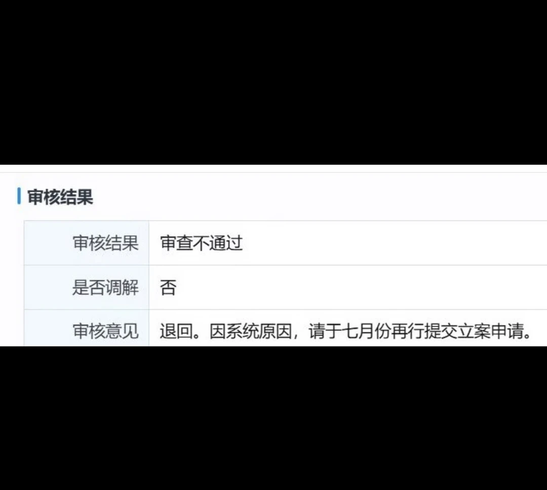 年中立案收紧｜律师都懂的法院节奏潜规