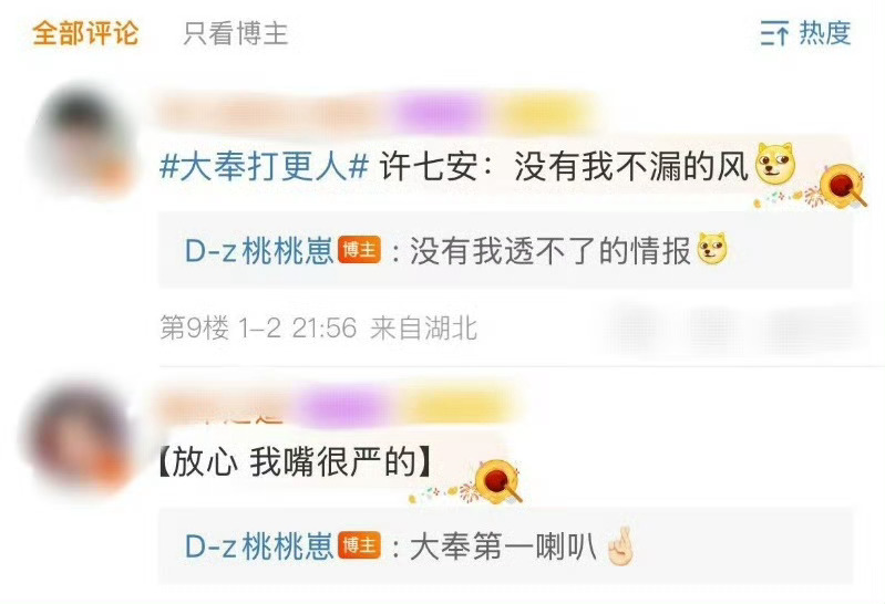 许七安世界上最漏风的墙 哈哈哈哈哈哈许七安就是世界上最漏风的墙吧，重新定义了嘴严