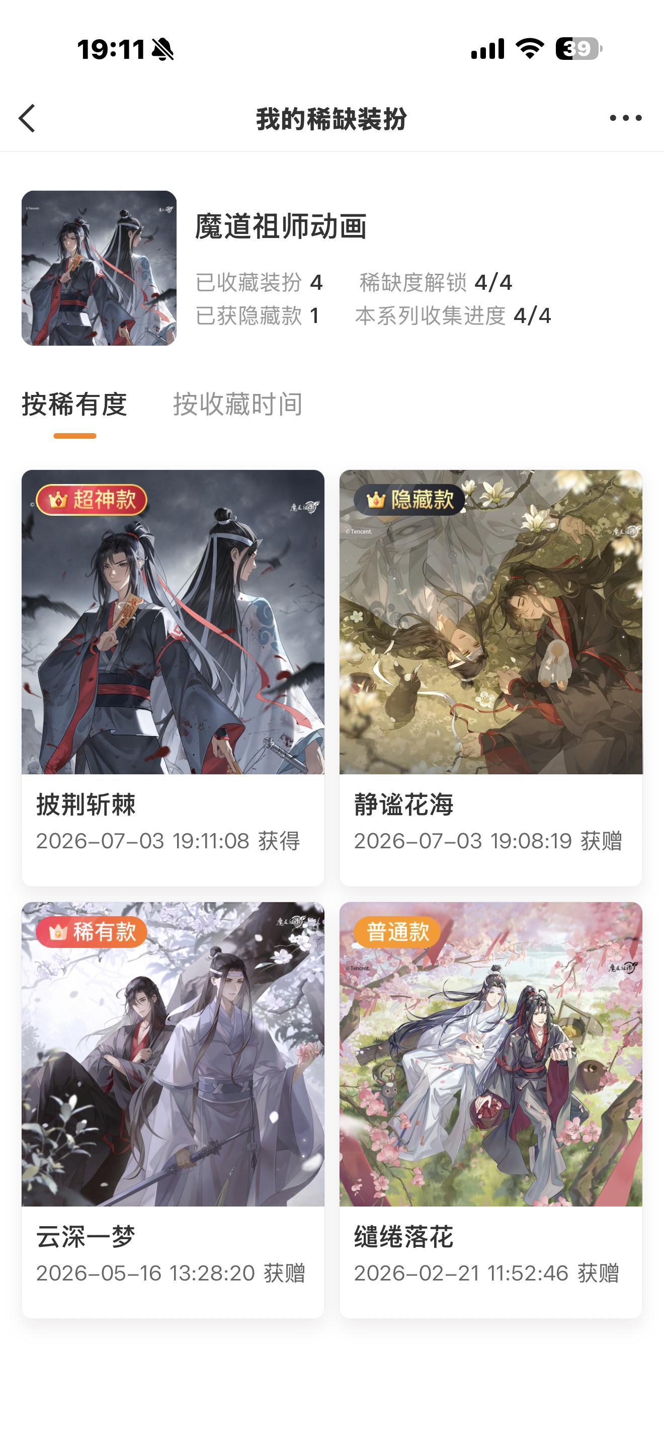 然后呢就是我要通知所有人 我魔道终于毕业了 