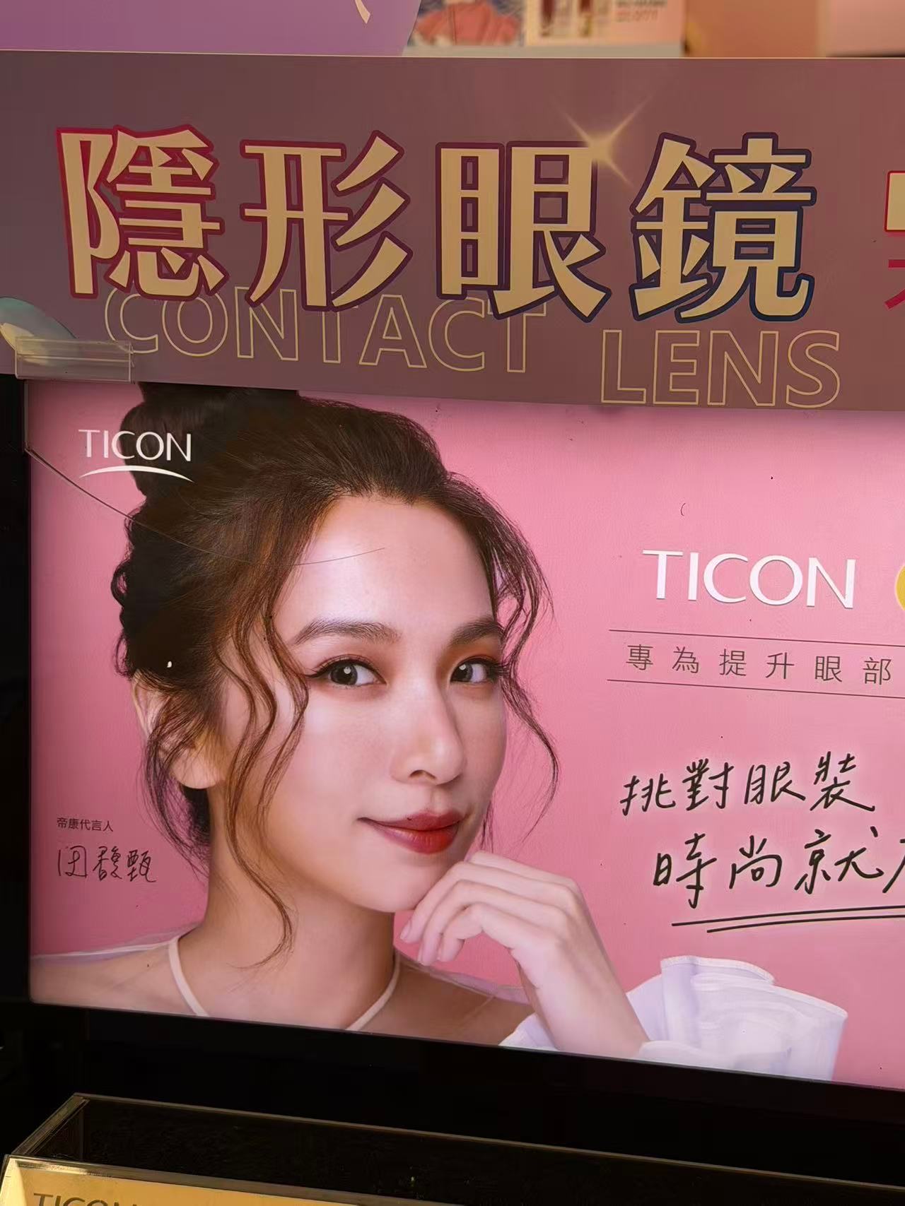 金门偶遇田馥甄💞💗 ​​​