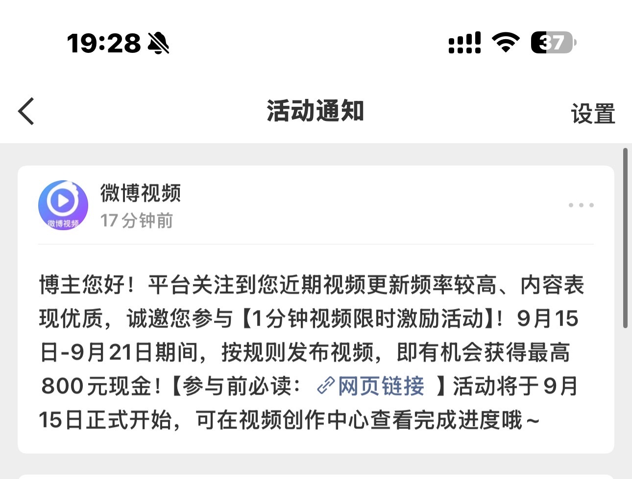 爱微博一辈子mua[期待]​​​
