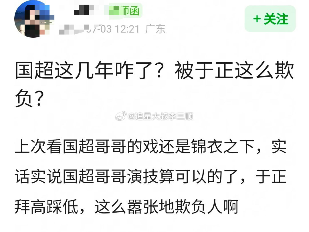 我也想知道为啥于正对任嘉伦恶意这么大？是国超的剧都播得太好了吗？[二哈] ​​​