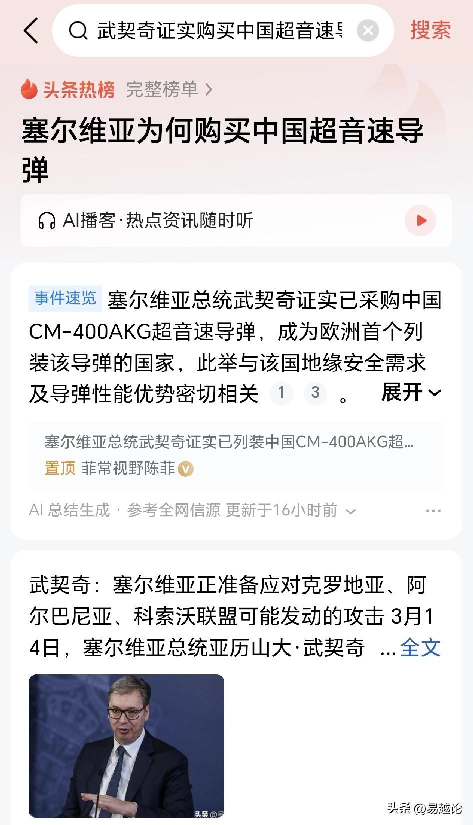 塞尔维亚才是大智慧，采买中国武器，把虎狼环伺的环境，生生给整成和平的环境，任谁都