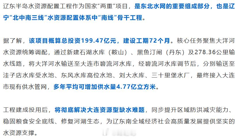 【大连水资源】降水量：2025年全市年平均降水量846.6mm，比多年平均值增加