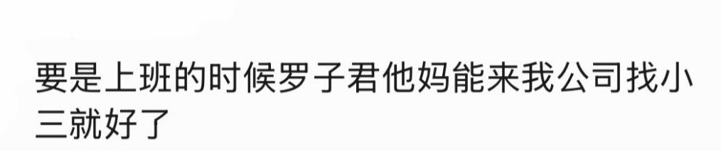 要是上班的时候..... 