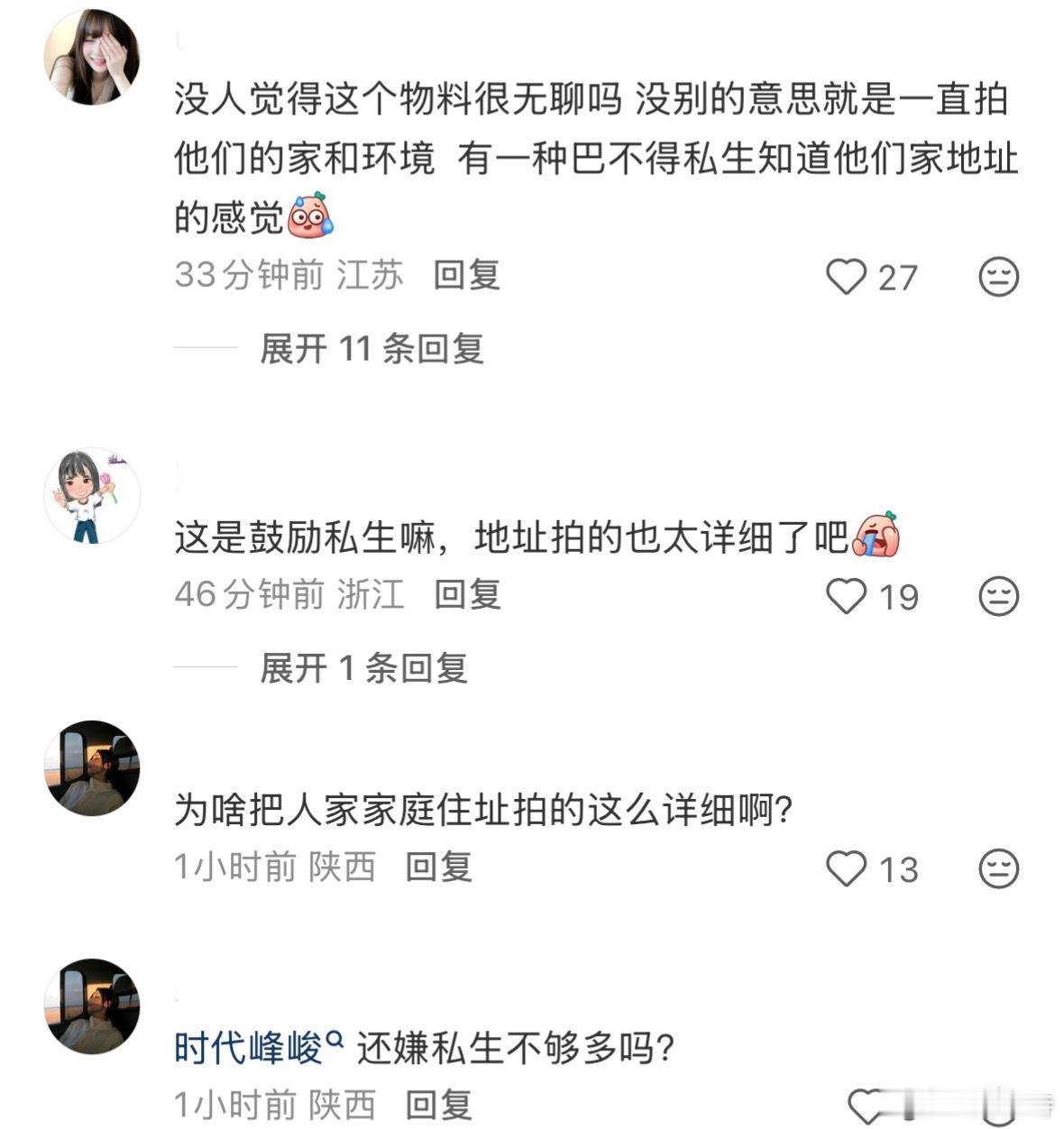 TF五代个人纪录片 目前发了吕政熙 杨云皓 侯王子由于拍到了练习生的详细住址 很