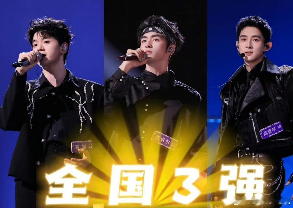 未播先热！ 歌手2026第一期淘汰选手已确认虽显新人特质，但每一次登台都是蜕变契