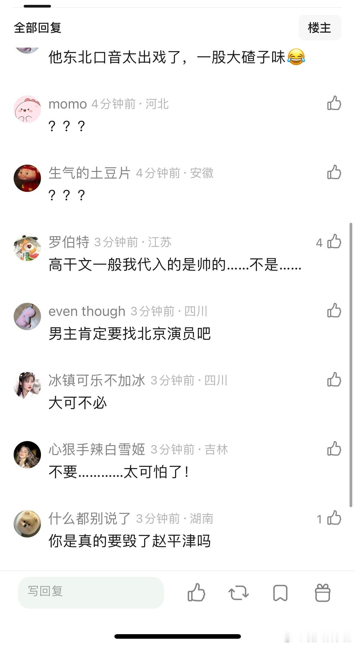 京洛再无佳人其实挺适合魏大勋王楚然二搭的吧 