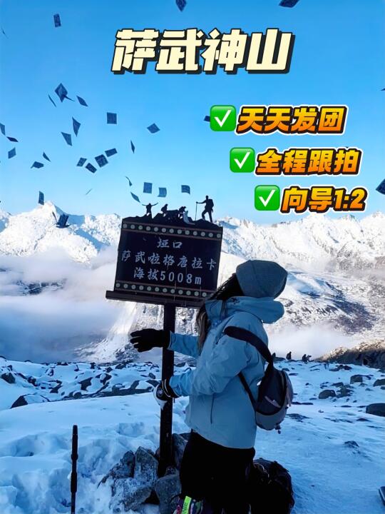 避雷萨武神山‼️新手小白必看这篇建议！