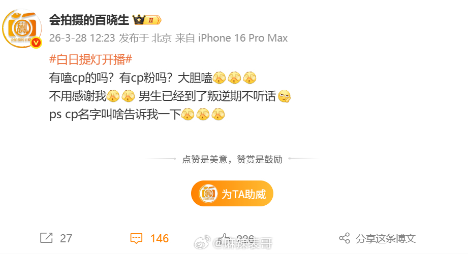 狗仔说迪丽热巴和陈飞宇已经在以前了男的小气，女的很爱男的还要封杀魏哲明这个料《白