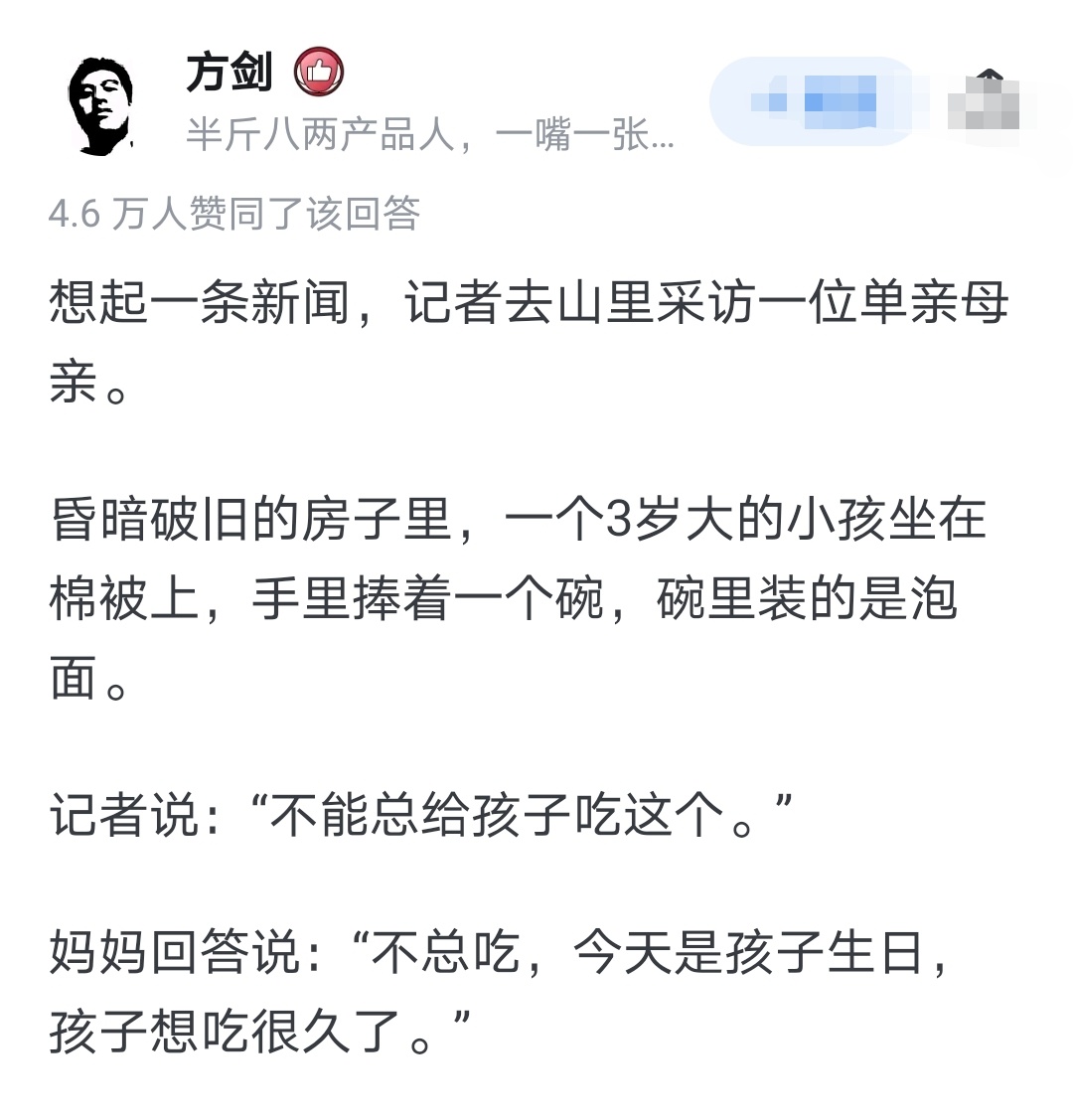 答主记录的还温柔点，原本那个记者说的是：“不能老给孩子吃垃圾食品，对身体不好。”