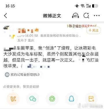 高老师说自己不喜欢苹果的发布会形式但事实上网络上能寻迹找到的博主们纷纷表两个品牌