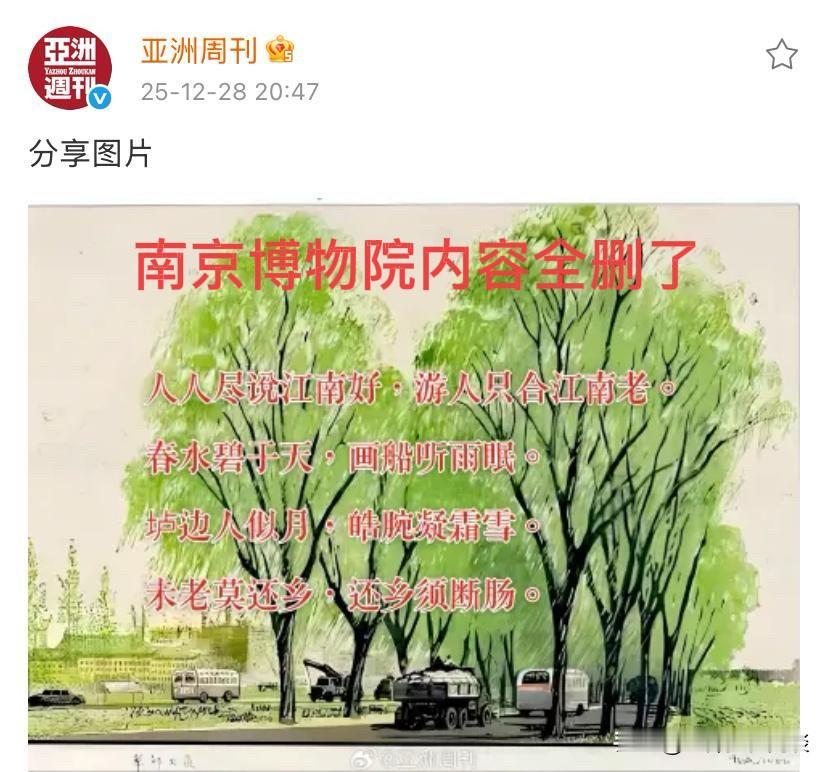 一首老词背后，是《亚洲周刊》的尽力了

谁都没想到，《亚洲周刊》最后会用一首韦庄