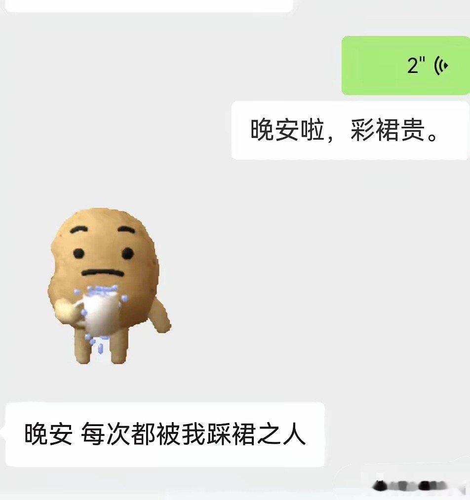 谢娜回应又被黄灿灿踩裙子了好搞笑，黄灿灿又梅开二度了在乘风的舞台，黄灿灿又踩了娜