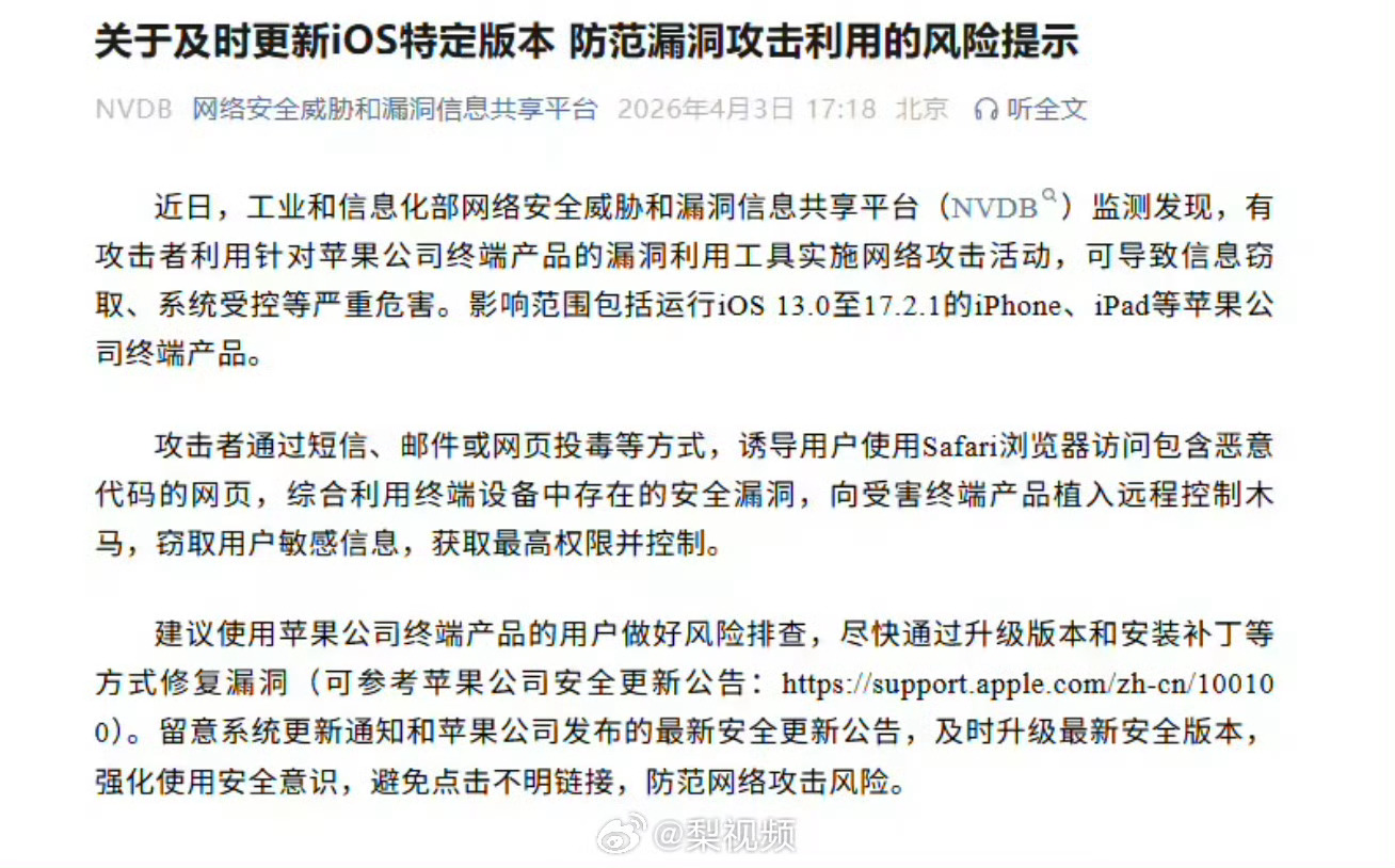 工信部紧急提醒苹果用户我反正是只要有更新，就第一时间跟进的，其实所谓的逆向优化，