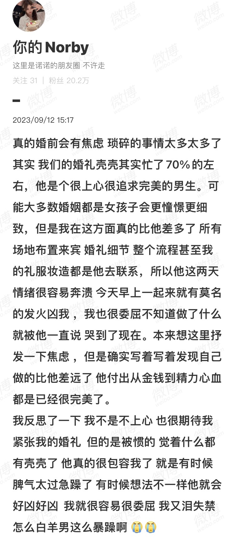 壳壳诺一斤夫妇因婚礼事宜吵架，到了这个时候，他们已经不是为自己搞婚礼了，是为粉丝