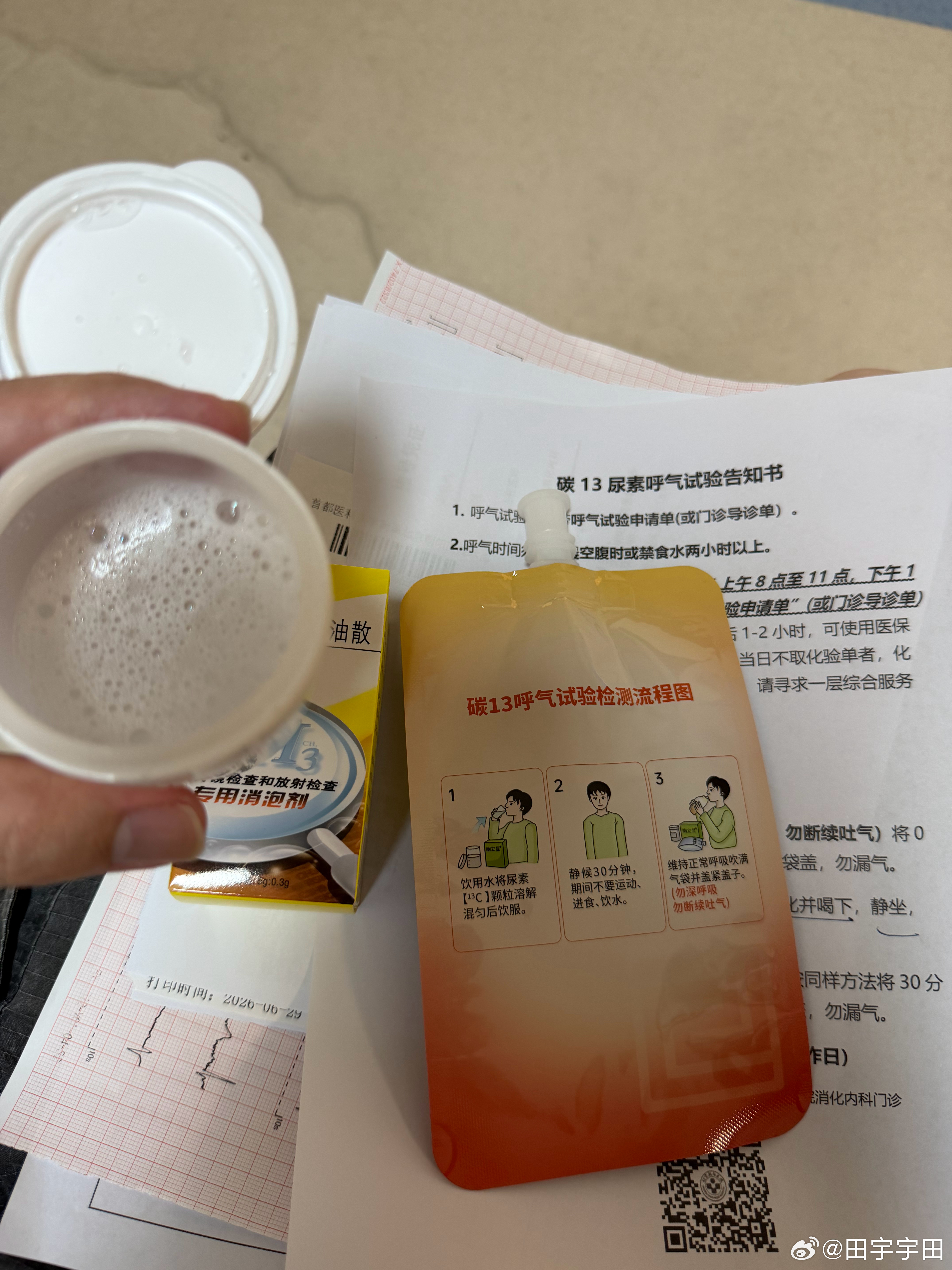 来医院听话就完事了先干一杯不知道什么液体