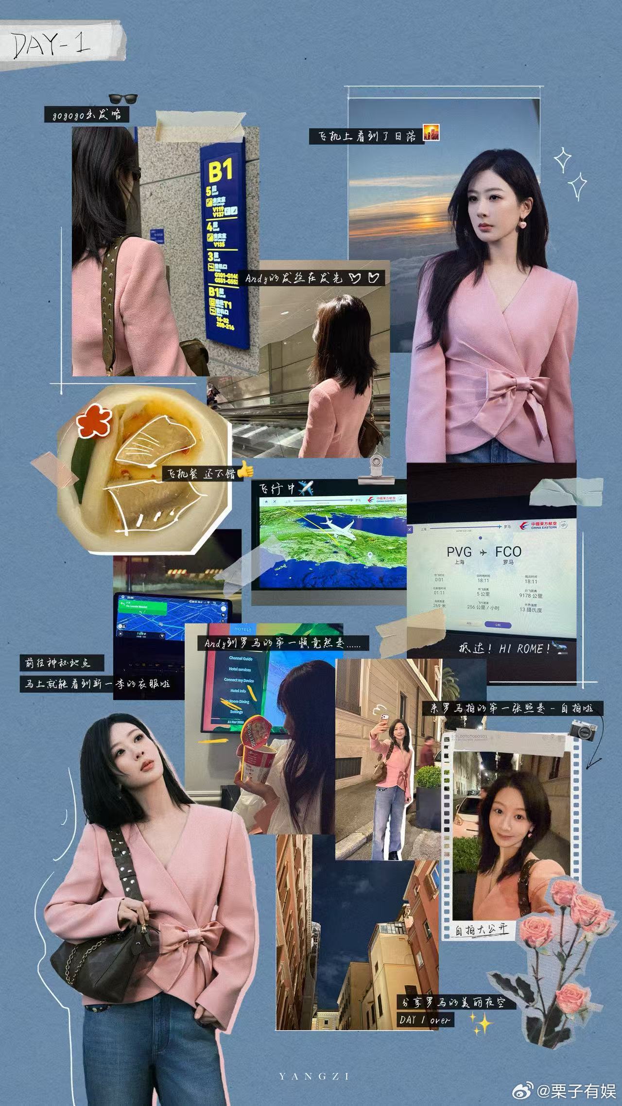 杨紫罗马秀场杨紫罗马秀场记录杨紫罗马秀场记录，不错不错，