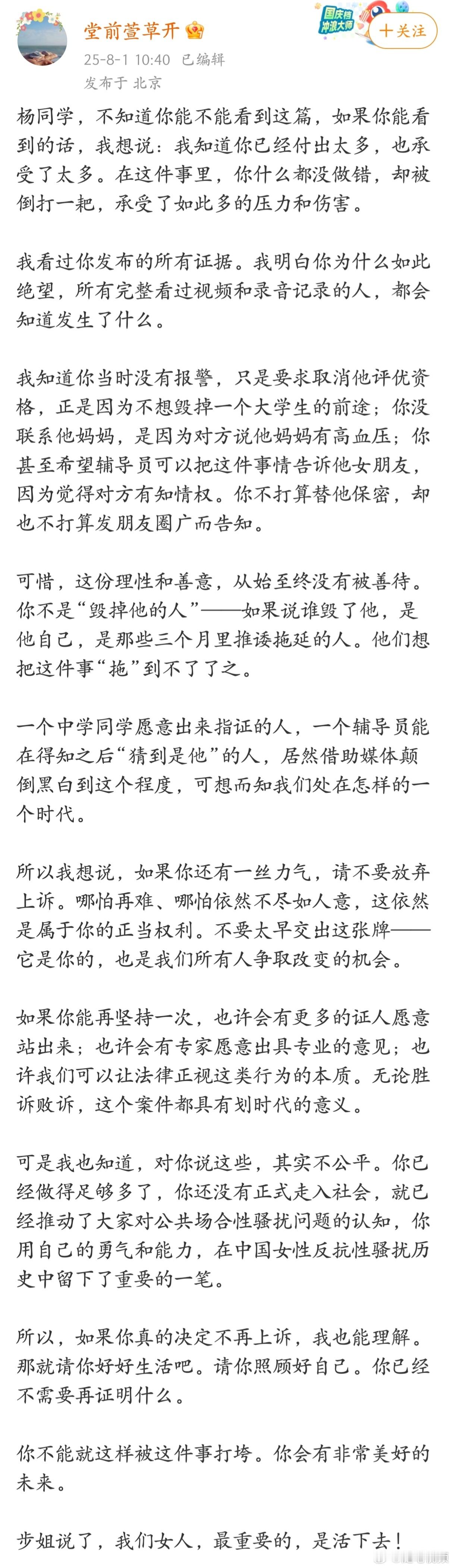 不敢相信，哪怕到现在了，还有这么多支持杨景媛的人，女拳们的心到底有多么黑暗？ ​