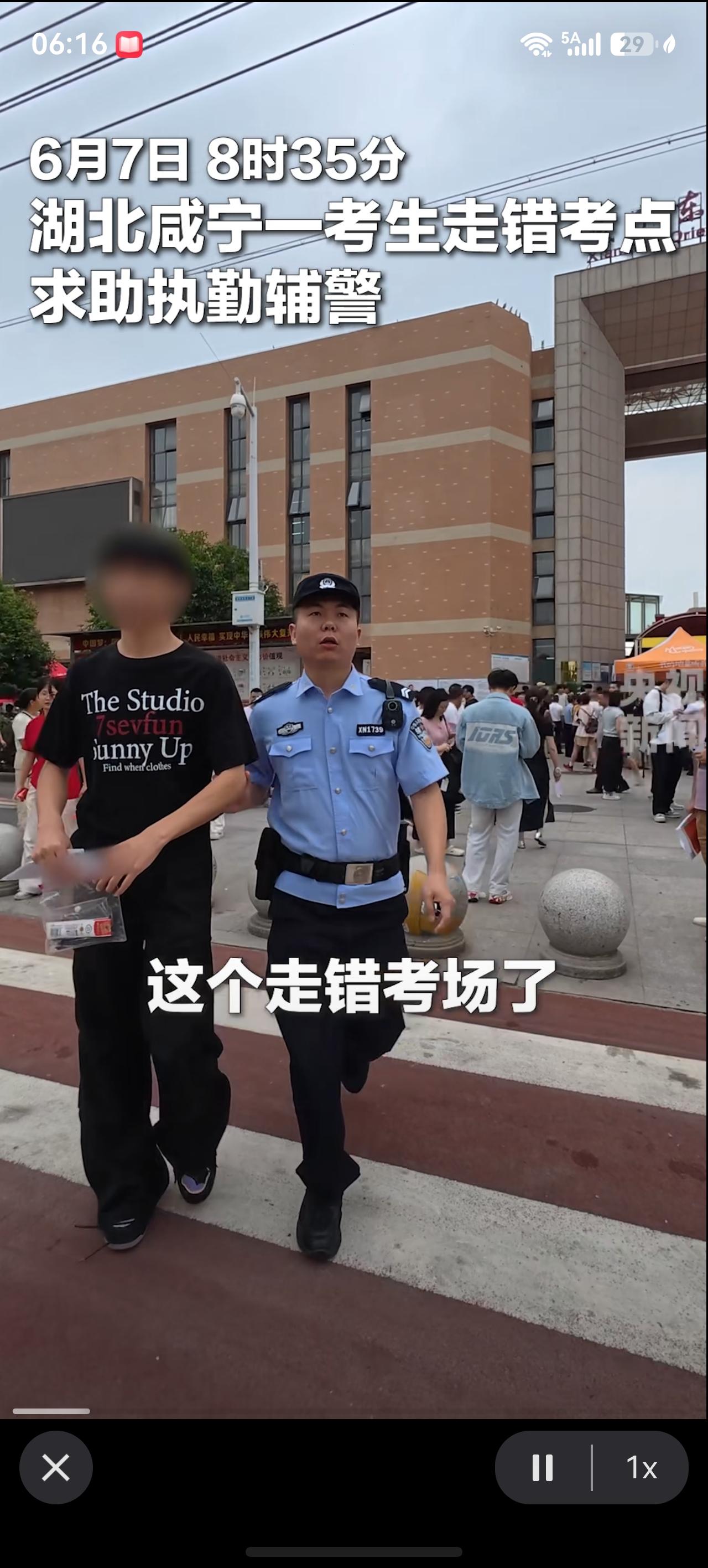 最担心的事情又发生了！
高考首日，考生走错考点……关键时刻，执勤辅警+爱心车辆接
