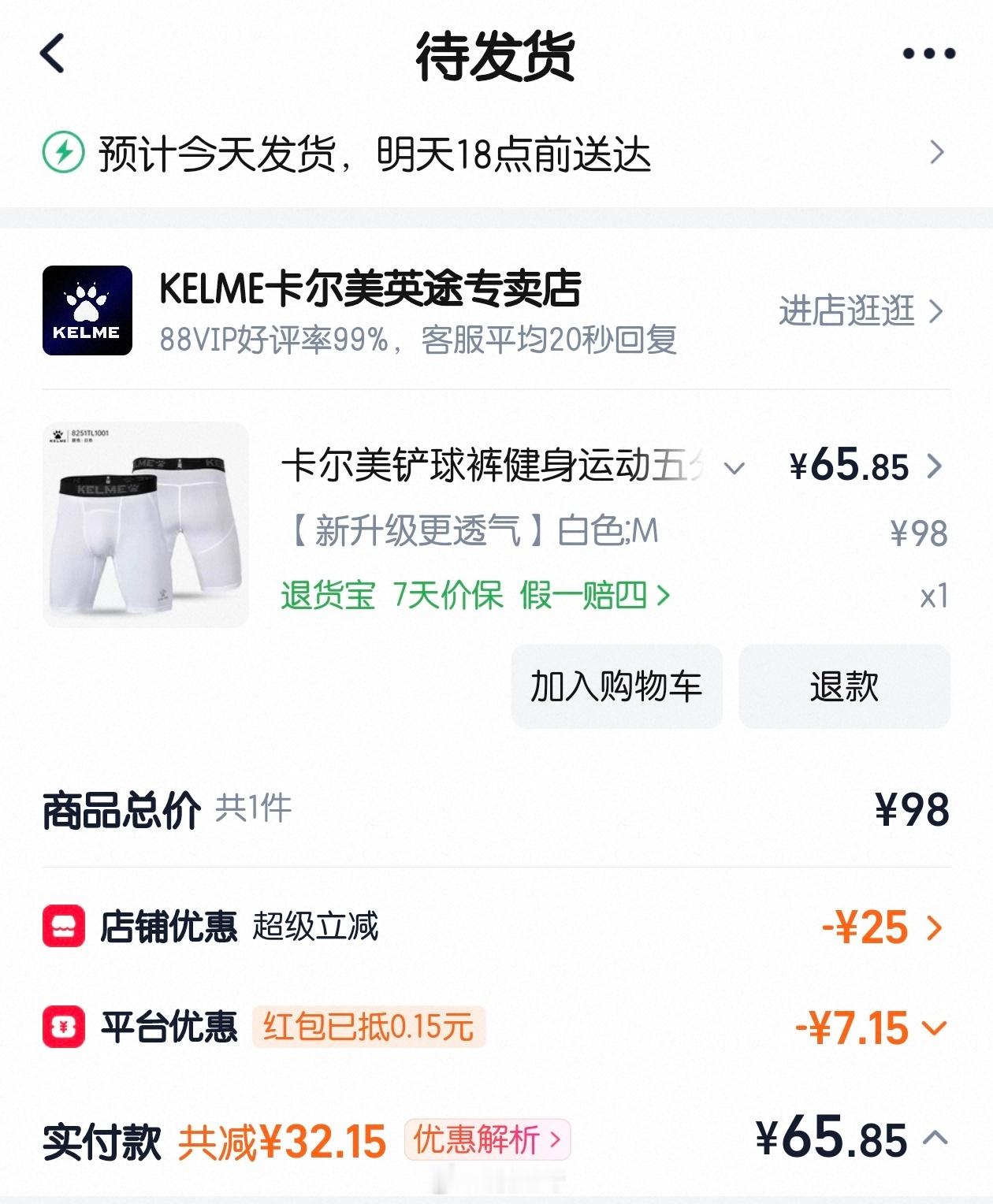 耐克的紧身裤不是坏了么？搜了一下，现在耐克太贵了，都100多。换个卡尔美试试。嘻