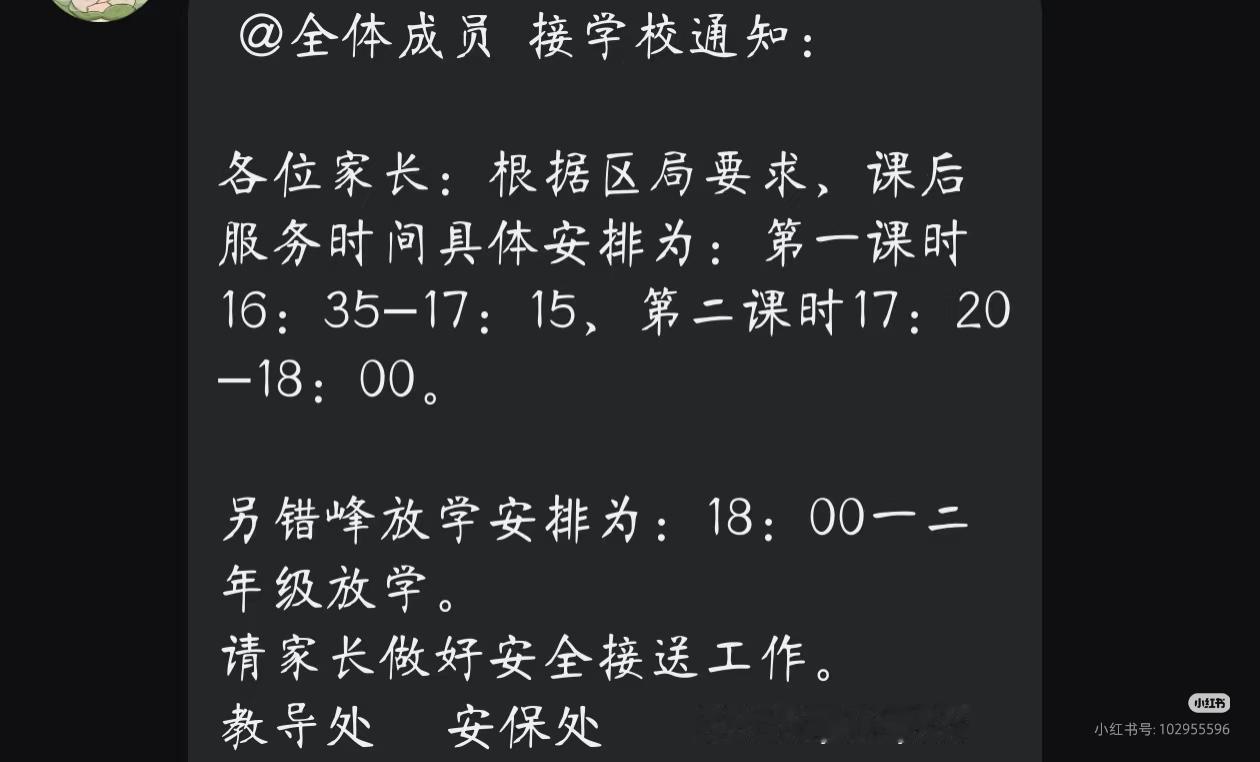 一觉醒来，
接孩子时间又改了！

盐城盐都区的整个区的放学时间是到6点！我家是一