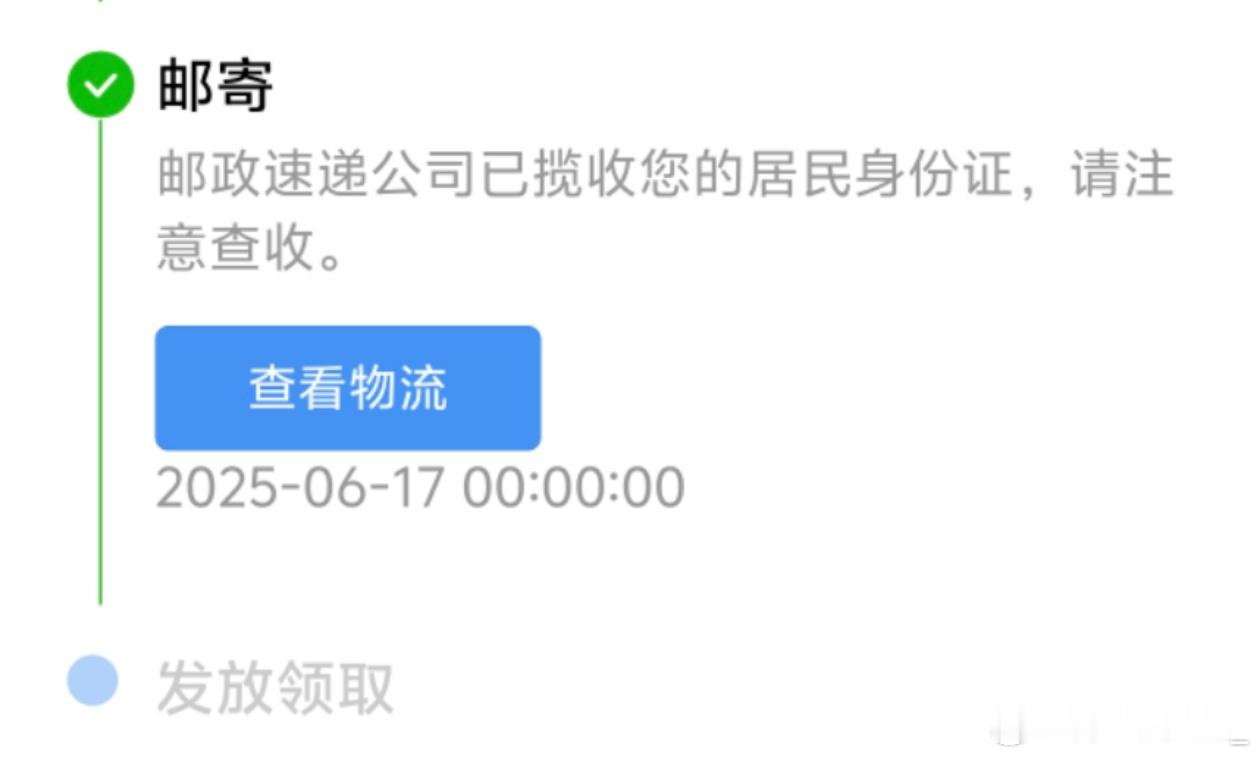 很巧，在我身份证刚刚好弄丢的这段时间真的发生了很多事（基本上啥大事都得用上原件）