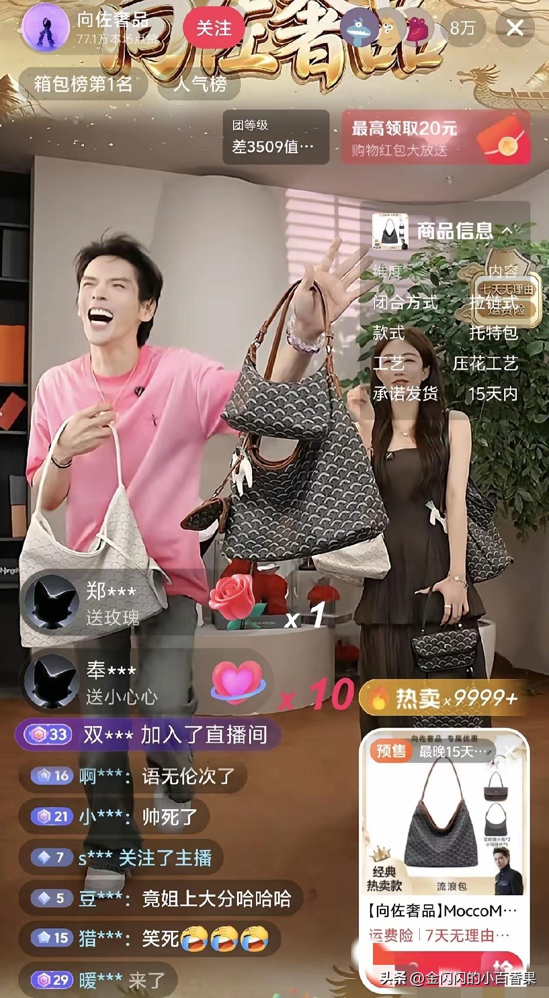 向左完美的接住了这波流量。果然大运起来了，挡都挡不住完全放下了传统豪门子弟的面子