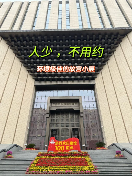 瑞意十全：清宫档案文物联展开幕