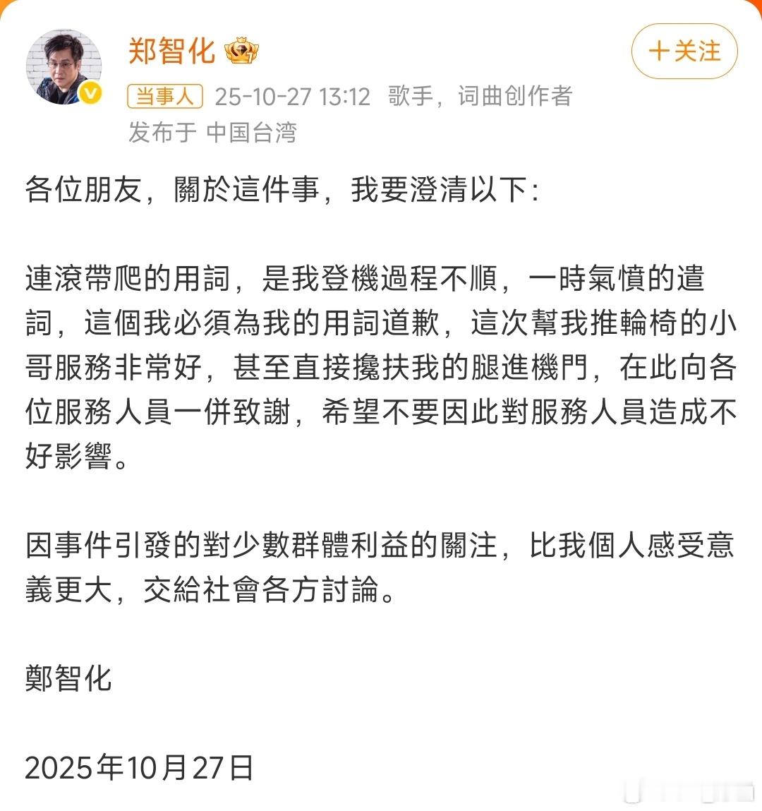 确实应该道歉，这节奏带的，欺骗了很多人的感情，也伤害了尽职的工作人员。他可能也没