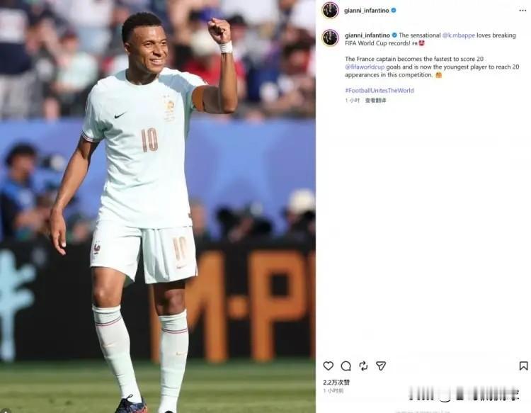 国际足联主席因凡蒂诺真是太会拍马屁了！在今天法国队以2：0战胜摩洛哥队的世界杯1