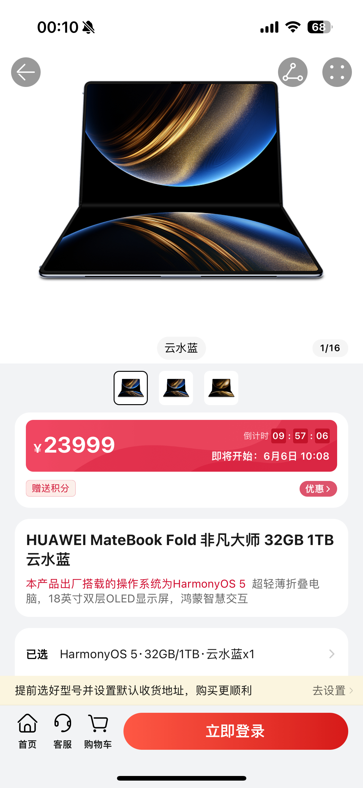 华为鸿蒙电脑正式开售家人们，华为鸿蒙电脑今天正式开售，你们是入手全球首款18英寸