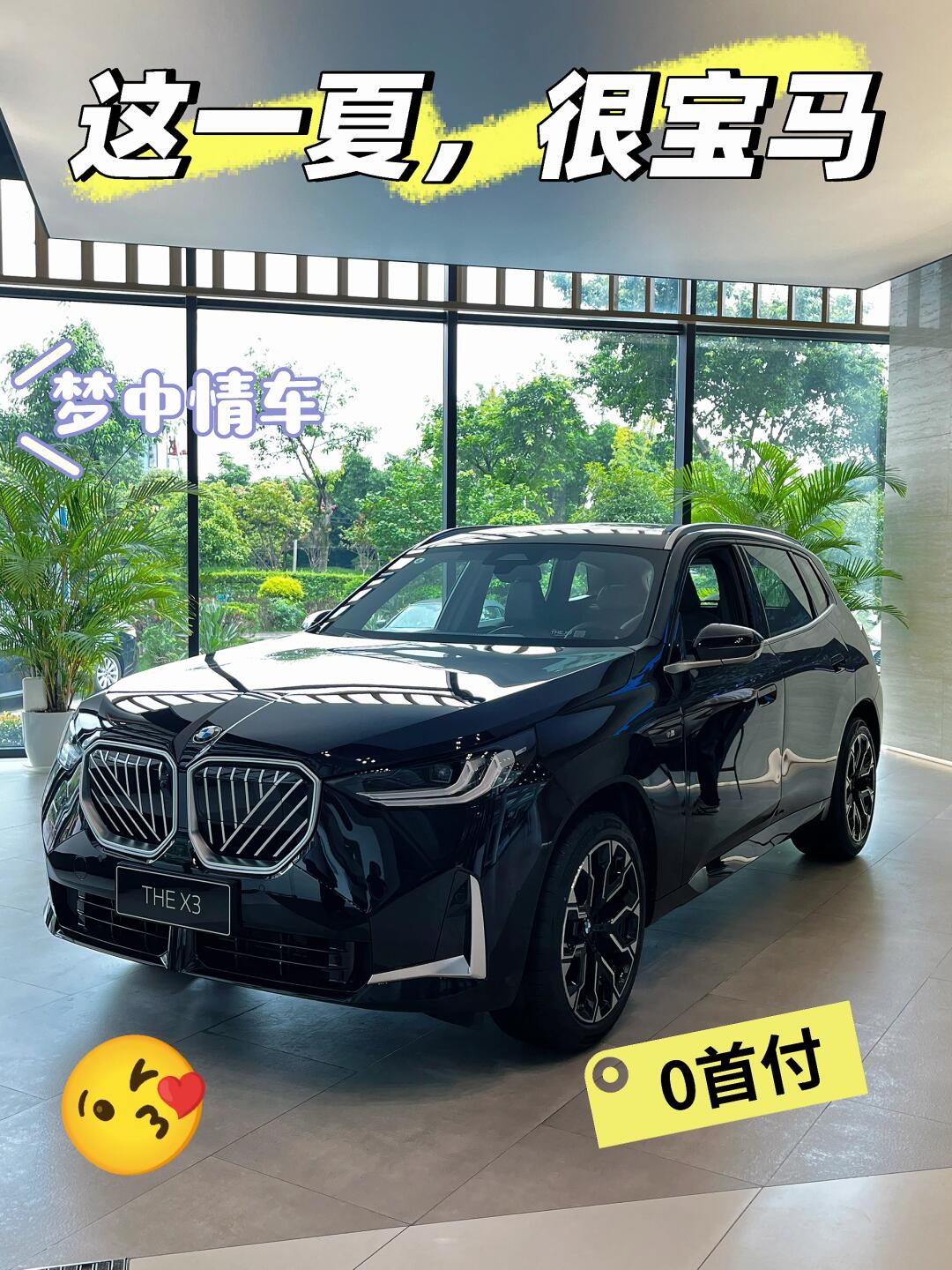 0首付，低利息提车，是时候买辆车啦！