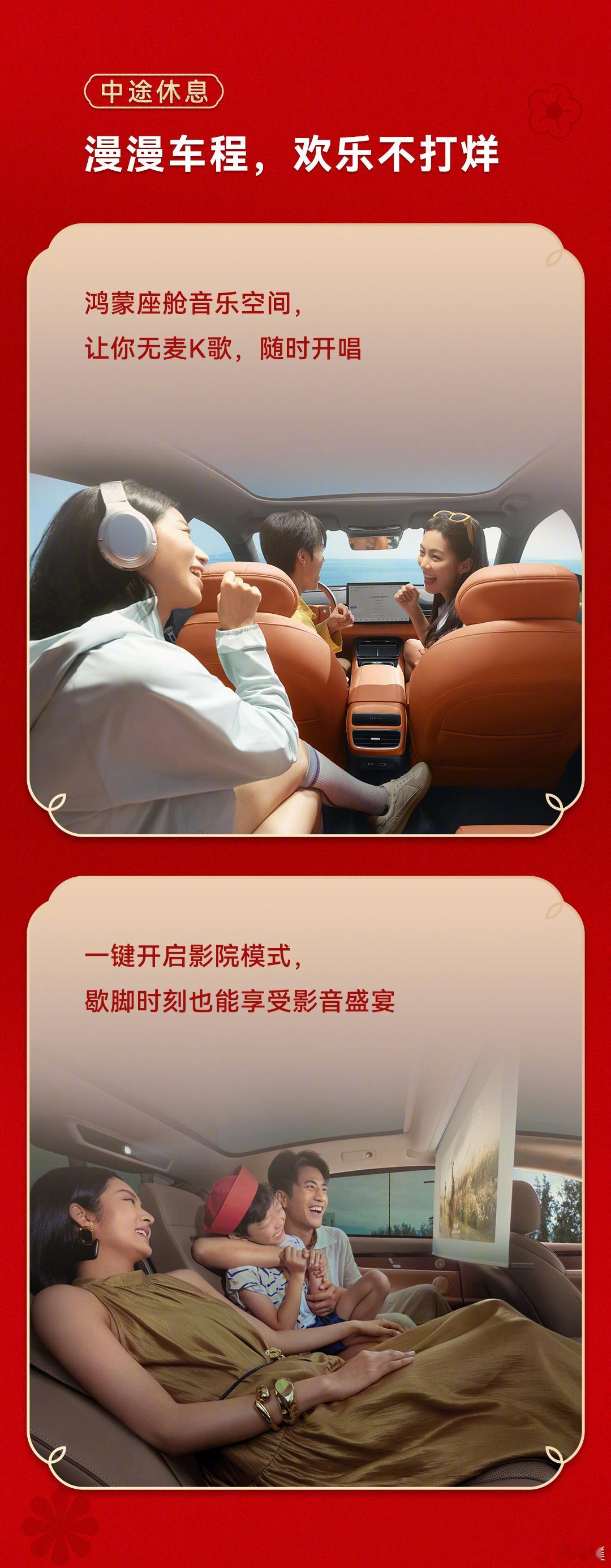 今年春节返乡，路上的所有痛点，华为乾崑全给解决了！出发前APP一键暖车，小艺连家