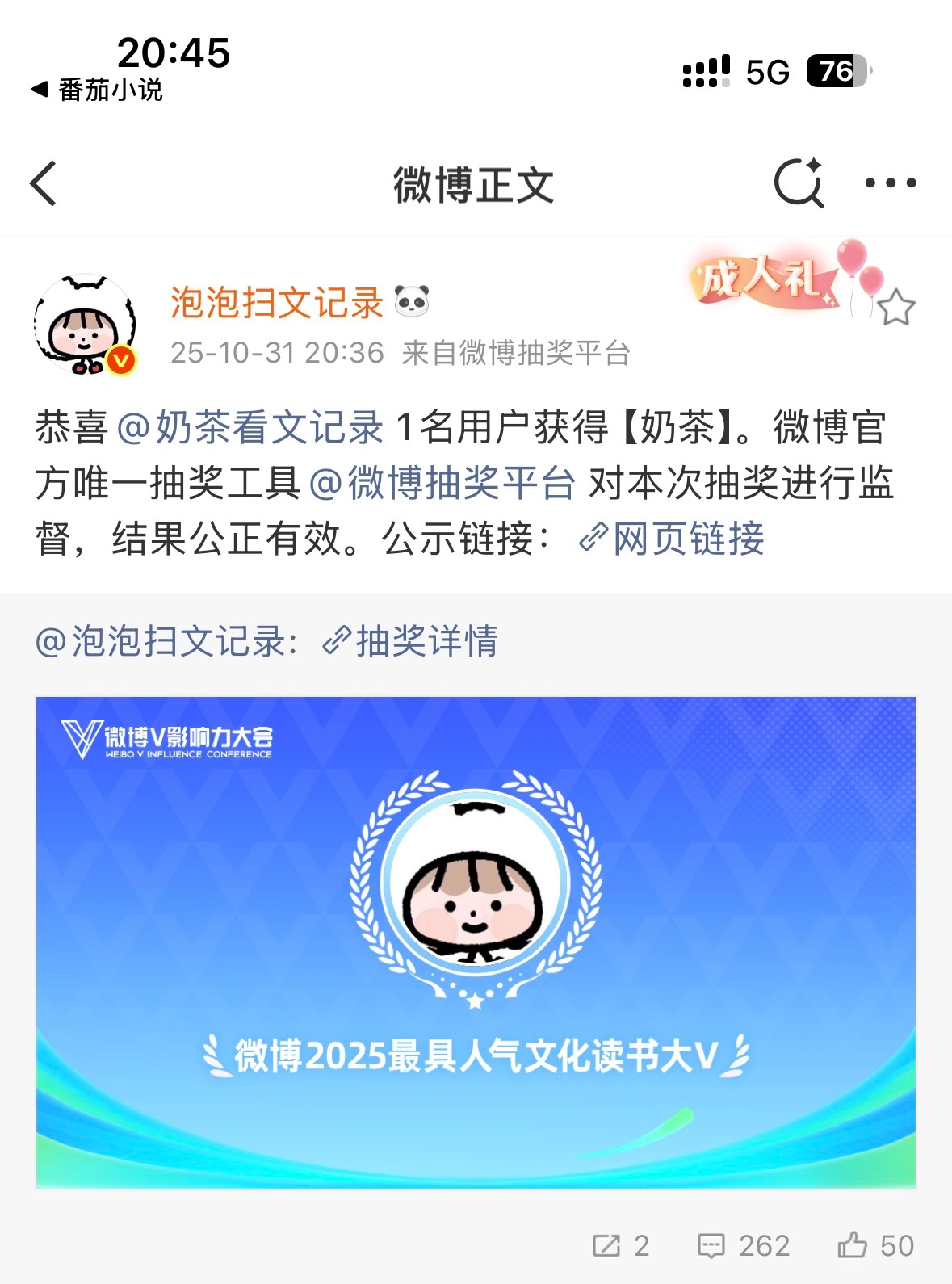 哈哈哈哈哈今日份开心～感谢​​​