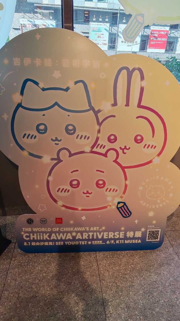 超萌的麦当劳主题店和天星小轮