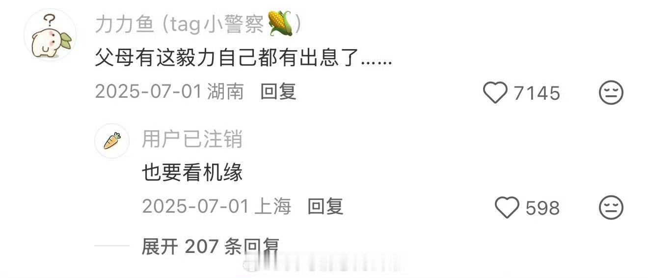 这才是普通家庭养孩子的最优解不盲目攀比、不内卷焦虑，理性规划开销，用心陪伴成长。