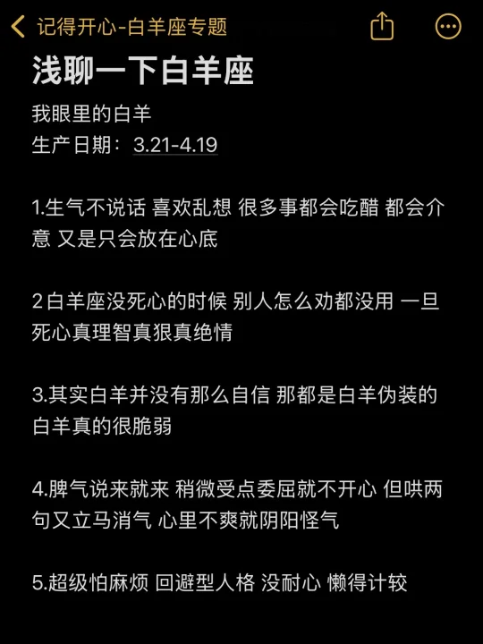 火象“最疯”看白羊