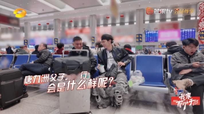全车人都知道唐九洲在拍摄了 看似只是带着爸爸上错车厢，其实是带着一屁股工作人员上