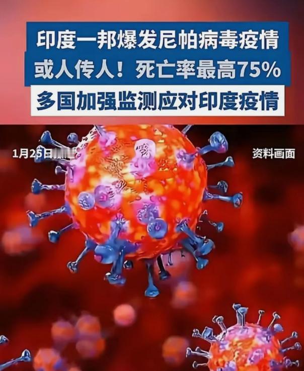 国刚退群，印度就爆发传染病疫情，死亡率高达 75%，没有特效药

印度这下麻烦大